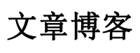 闻观
